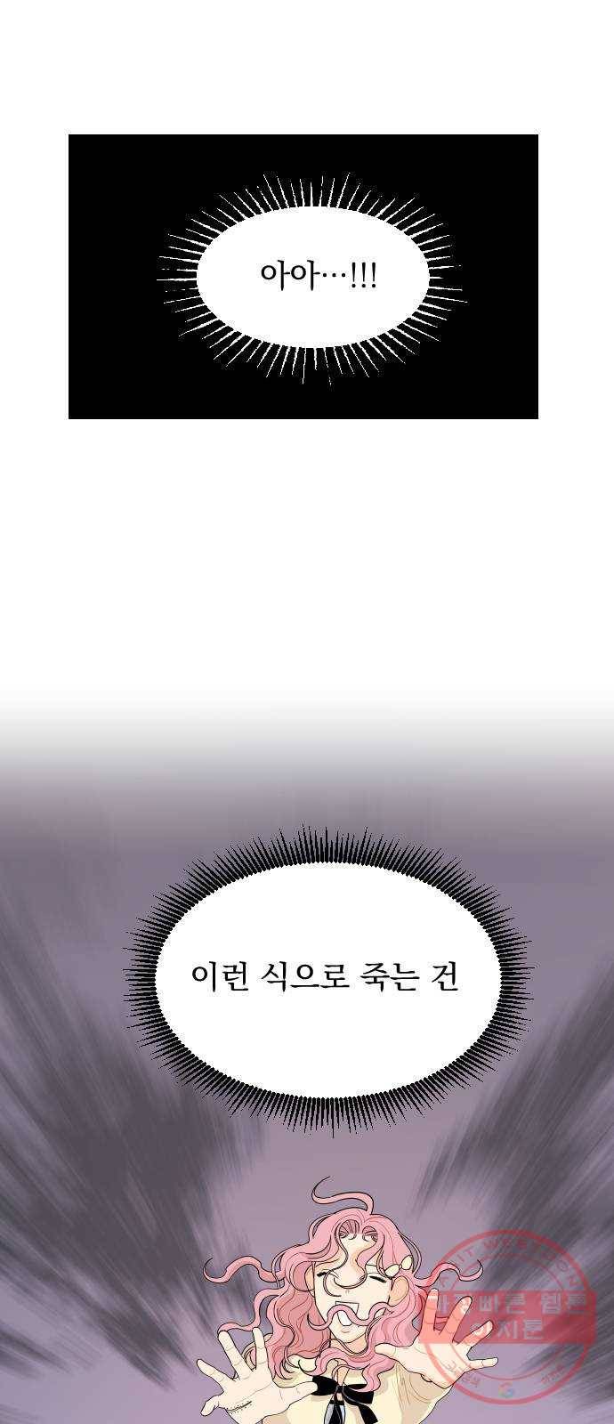 그렇고 그런 바람에 7화 2