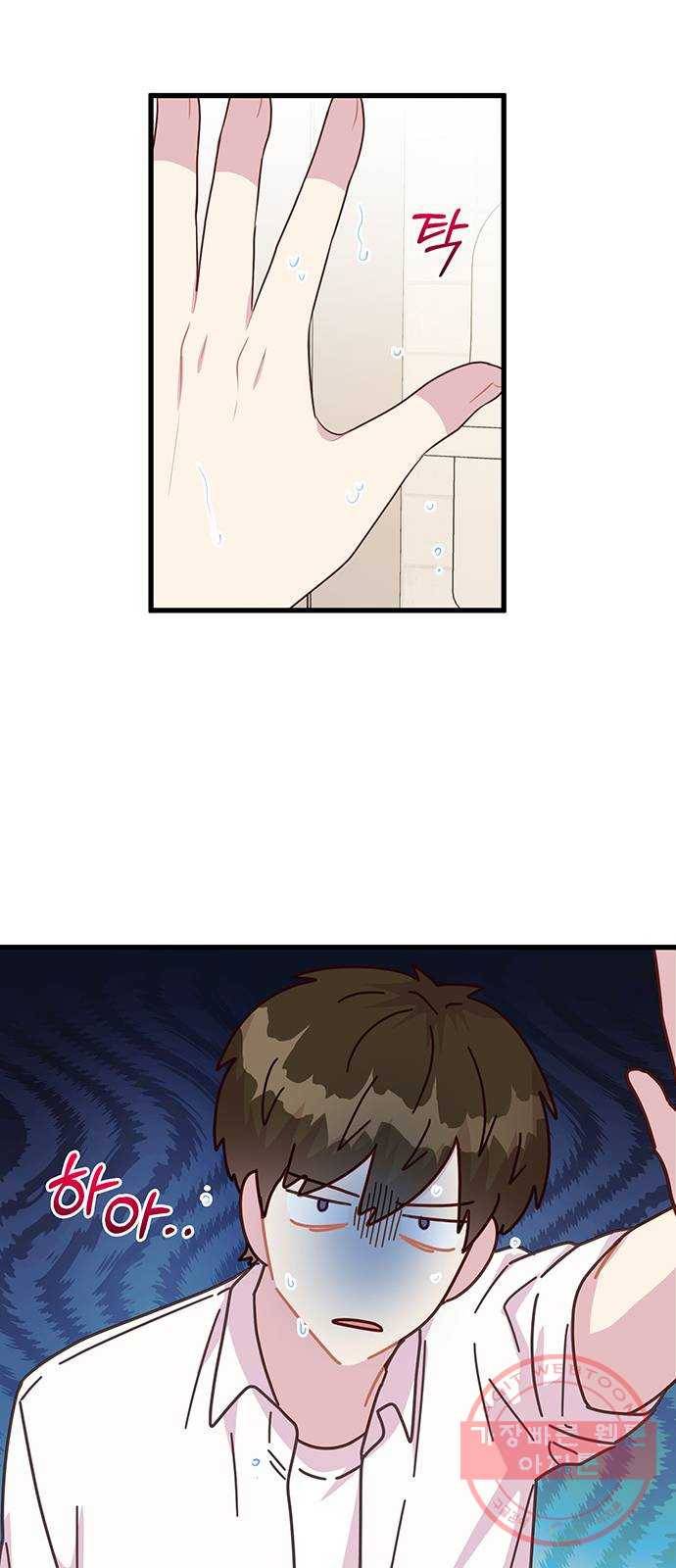 다름이 아니라 28화 6