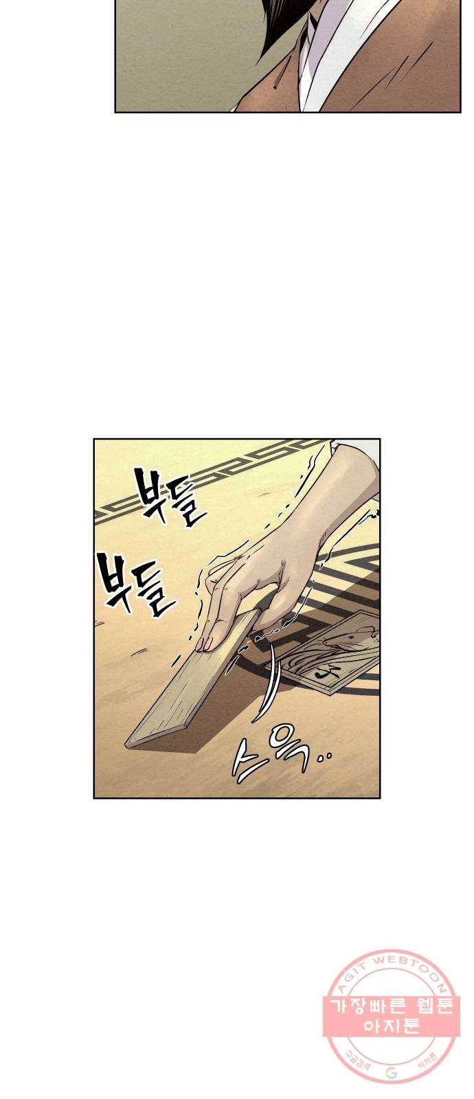 뫼신 사냥꾼 59화 13