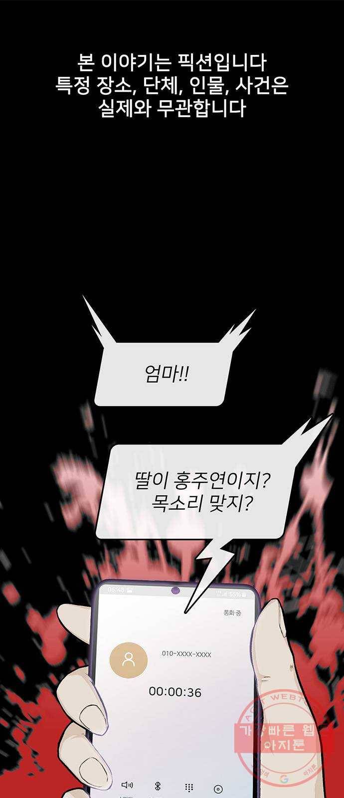 쌈빡 27화 1