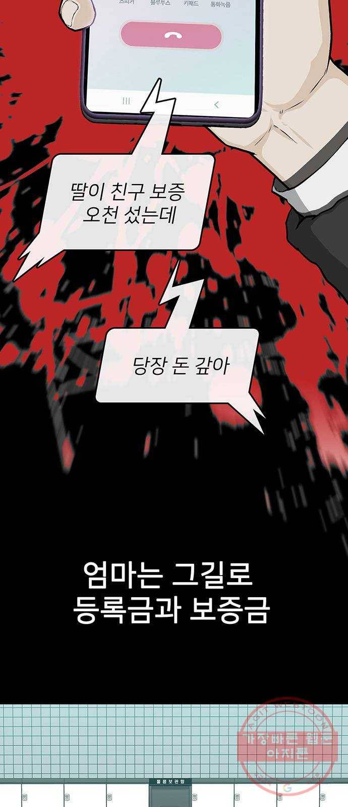 쌈빡 27화 2