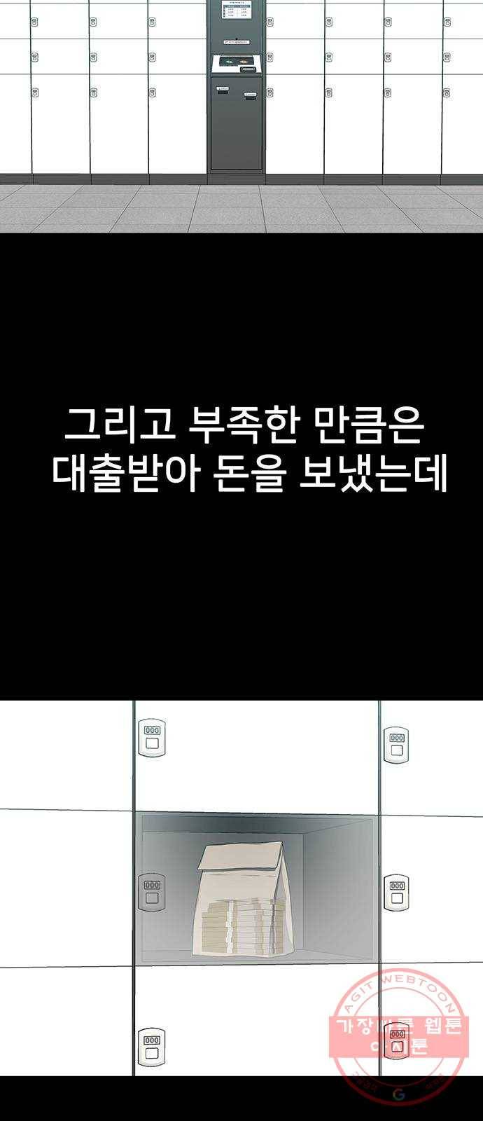 쌈빡 27화 3