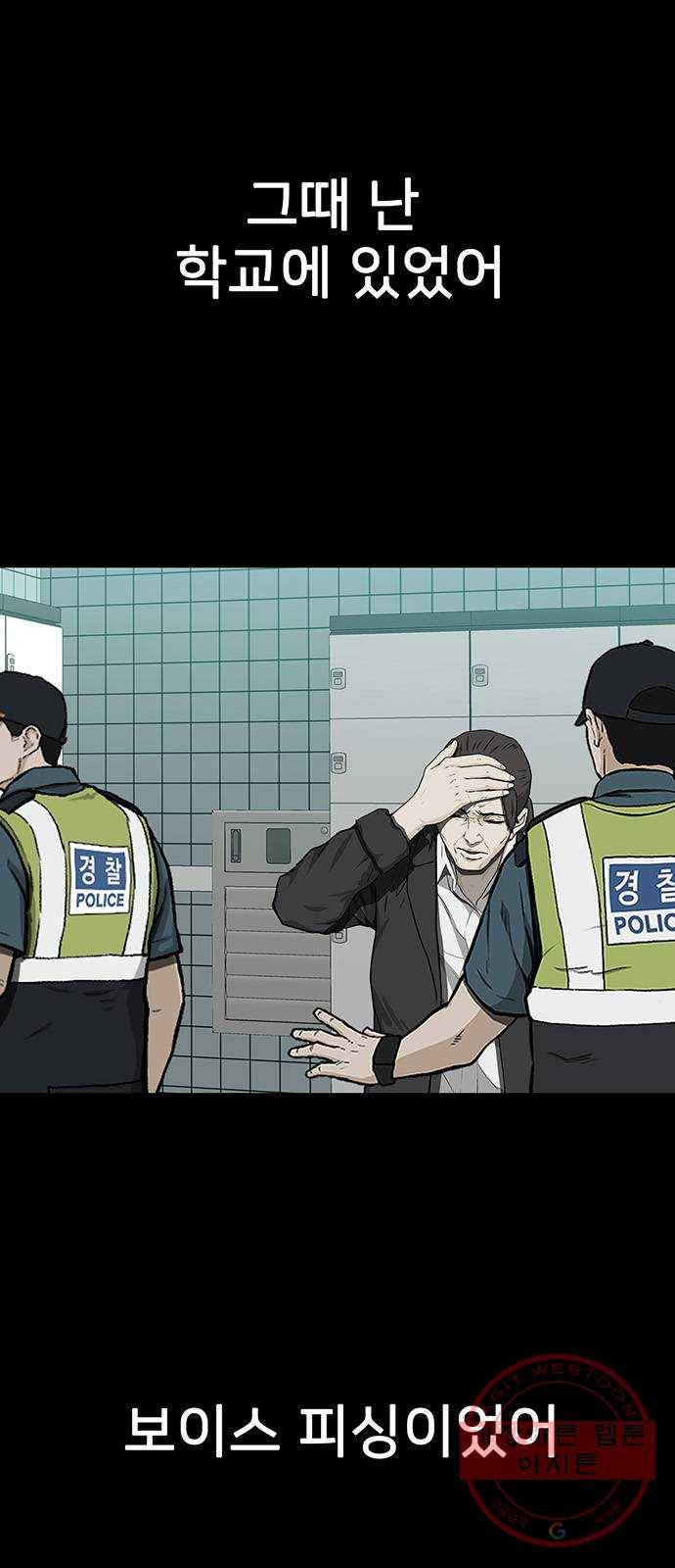 쌈빡 27화 4