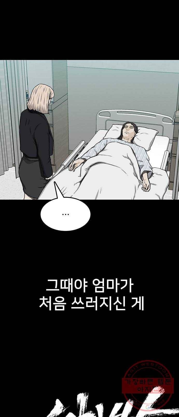 쌈빡 27화 5