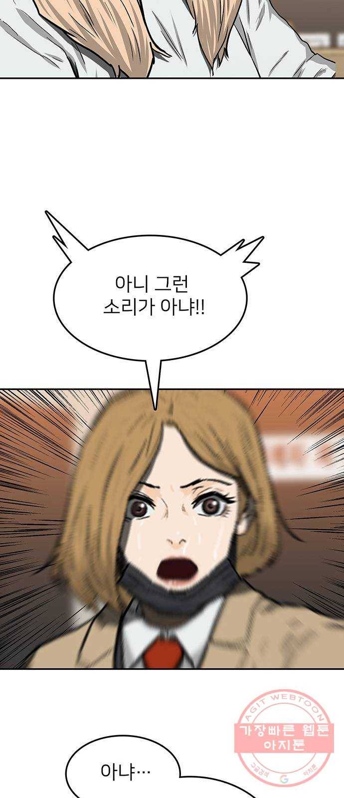 쌈빡 27화 7