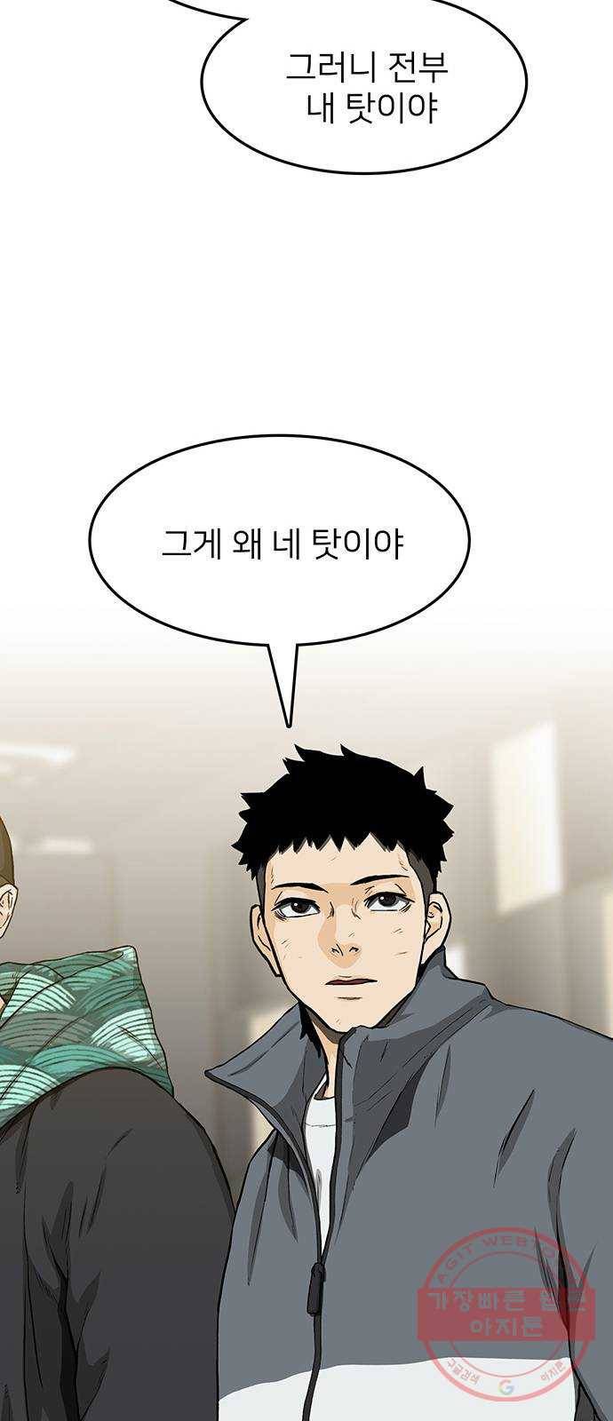 쌈빡 27화 9