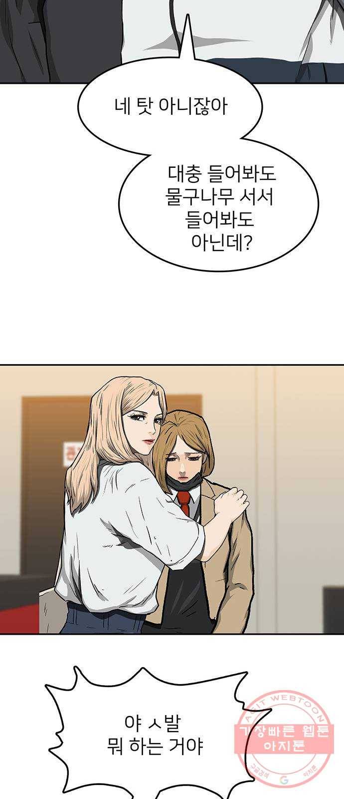 쌈빡 27화 10