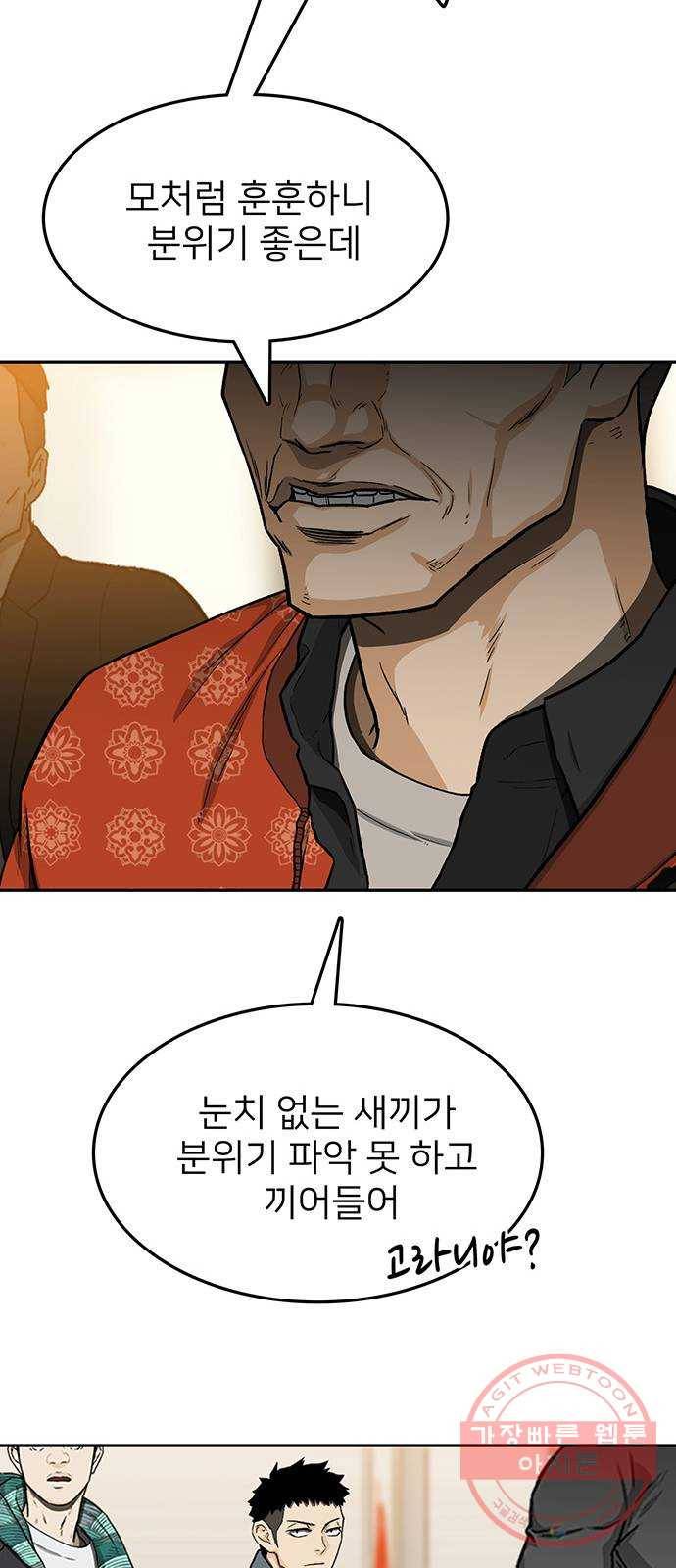 쌈빡 27화 11