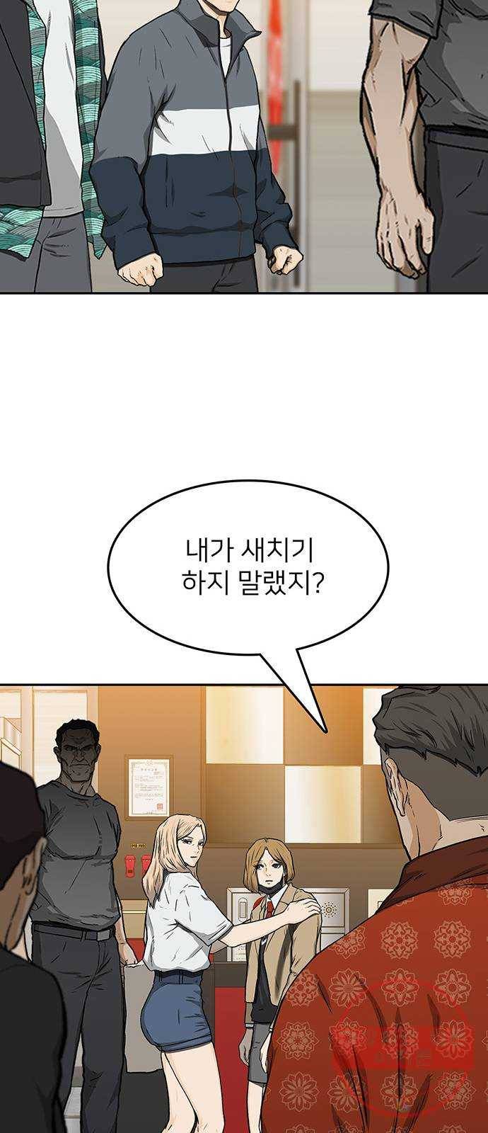 쌈빡 27화 12