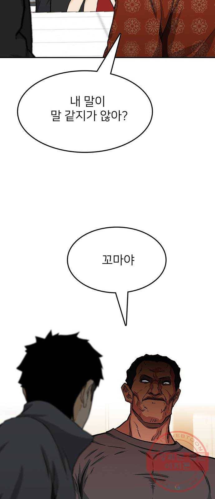 쌈빡 27화 13