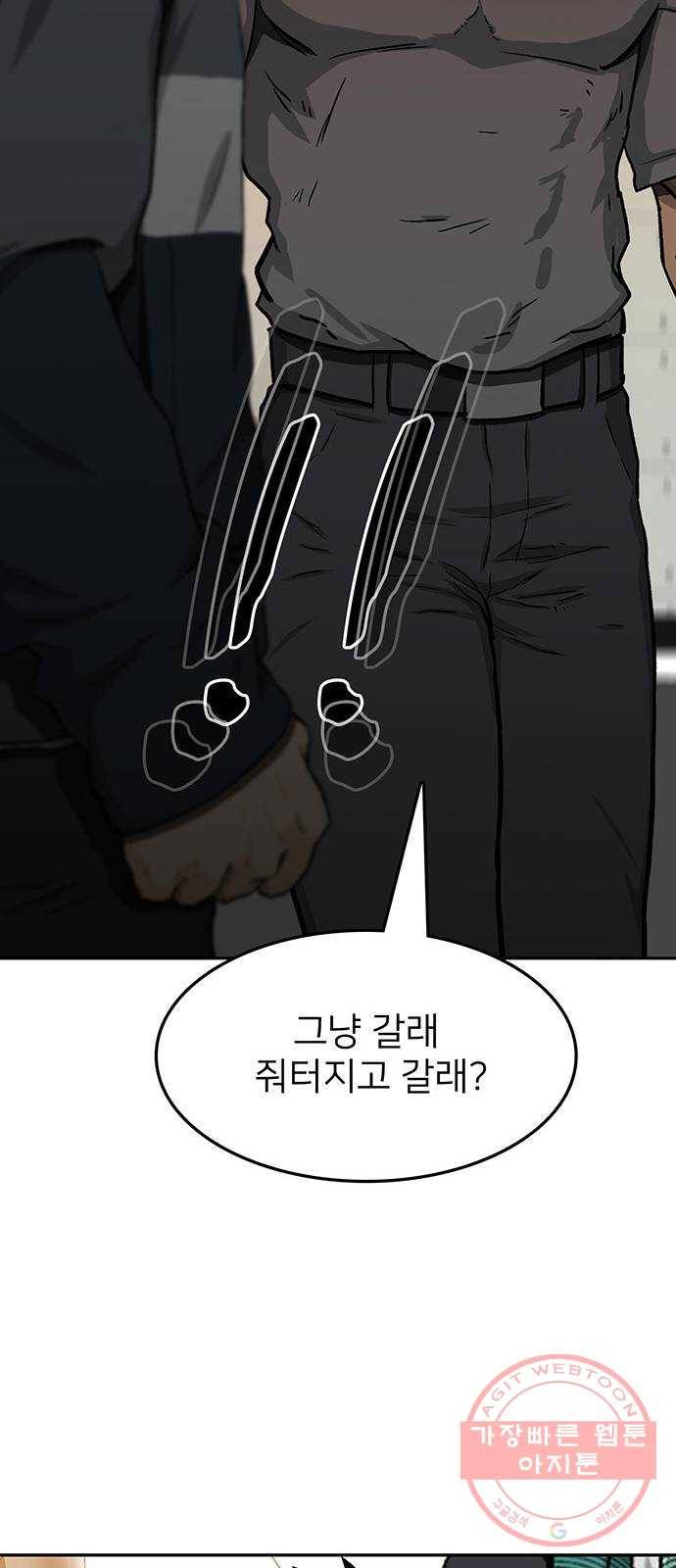 쌈빡 27화 14