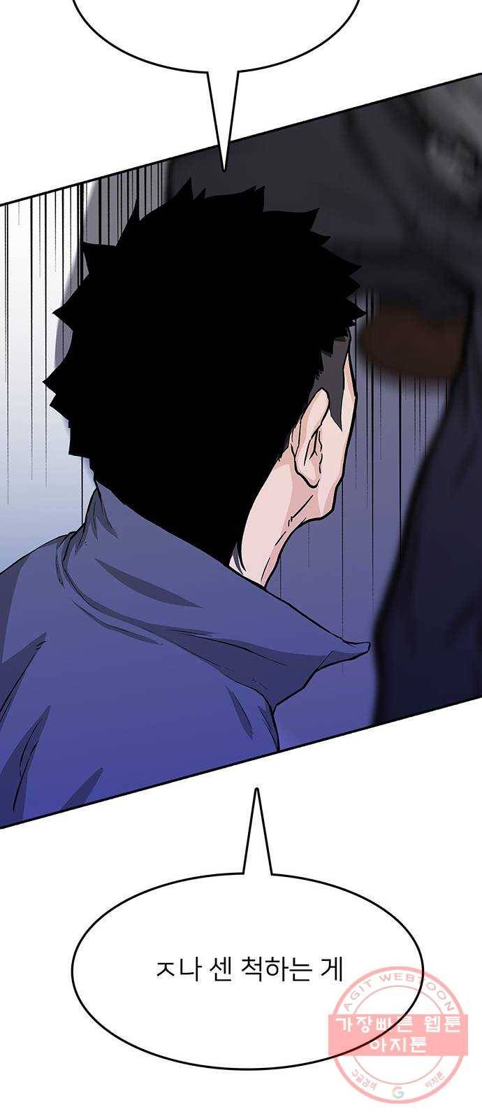 쌈빡 27화 18