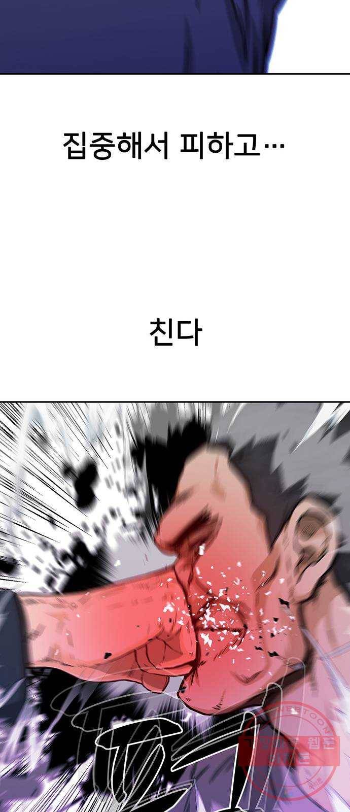 쌈빡 27화 20
