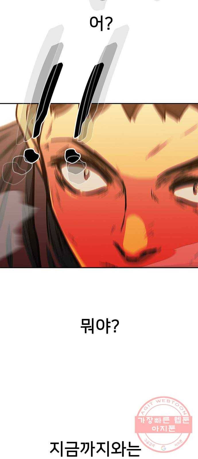 쌈빡 27화 22
