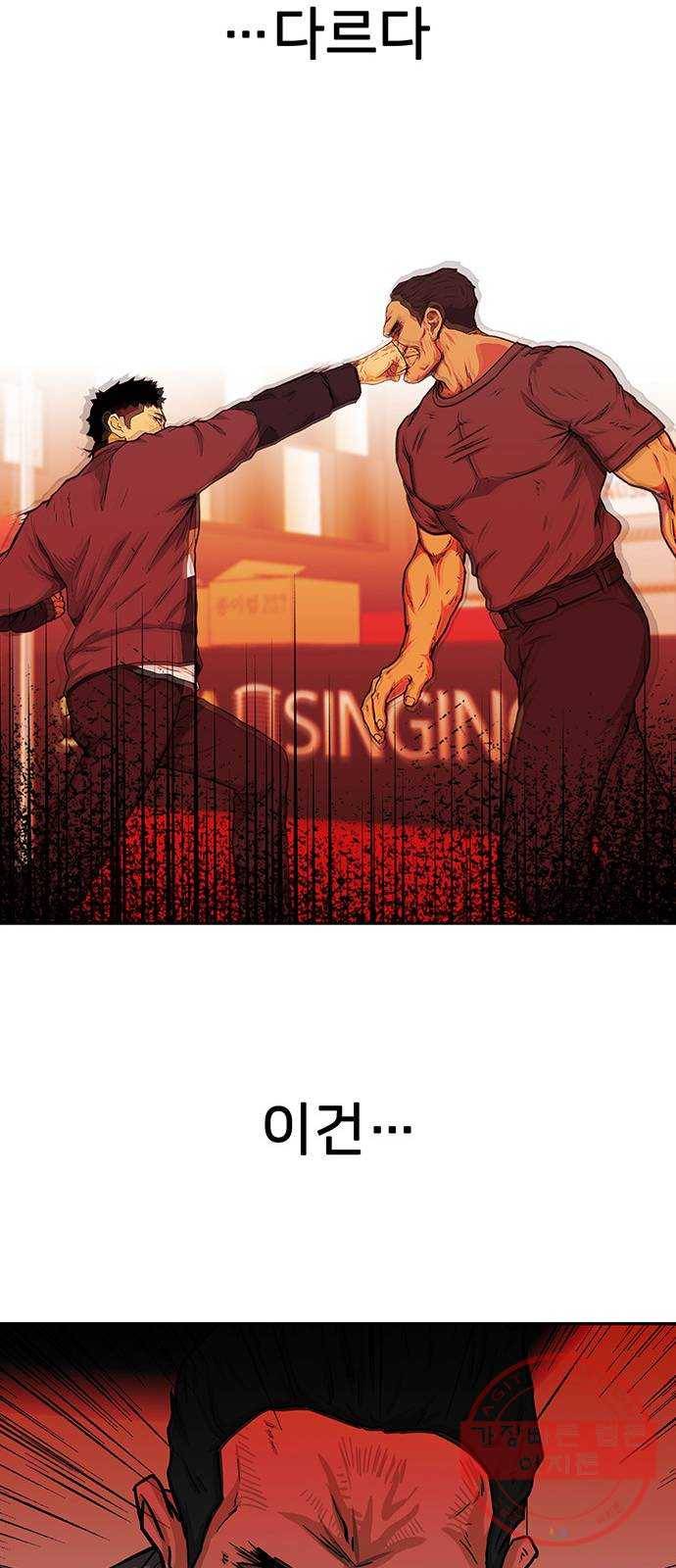 쌈빡 27화 23
