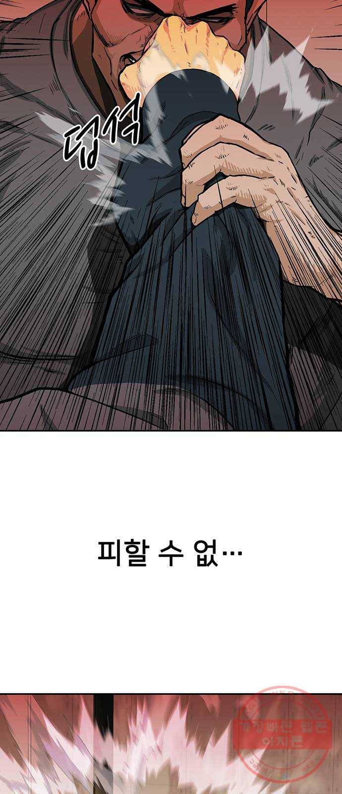 쌈빡 27화 24