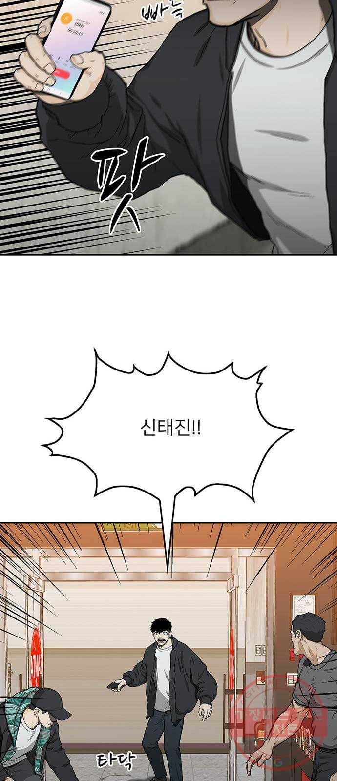 쌈빡 27화 28