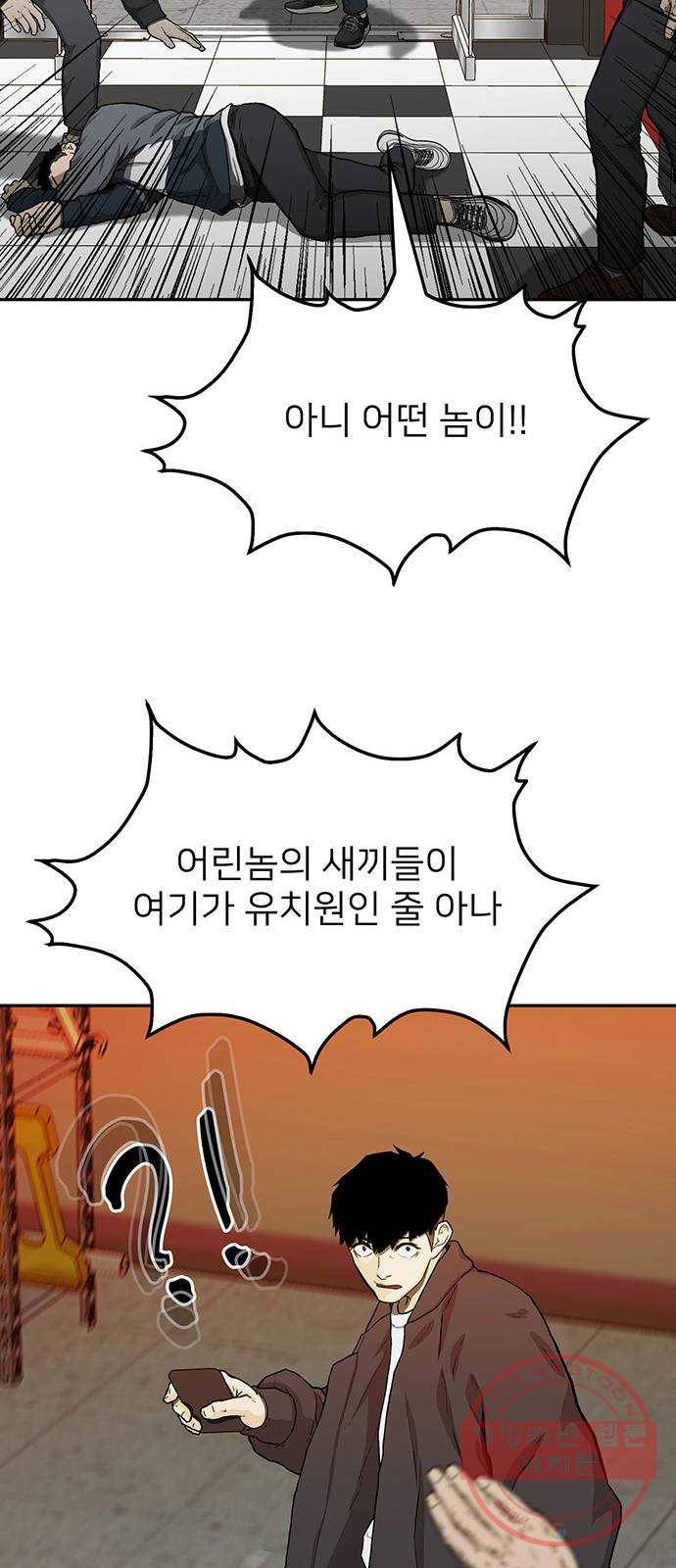 쌈빡 27화 29