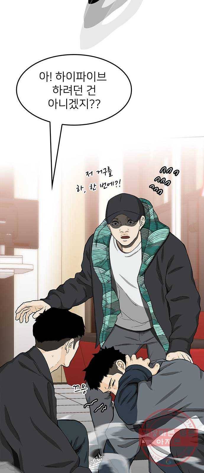 쌈빡 27화 34