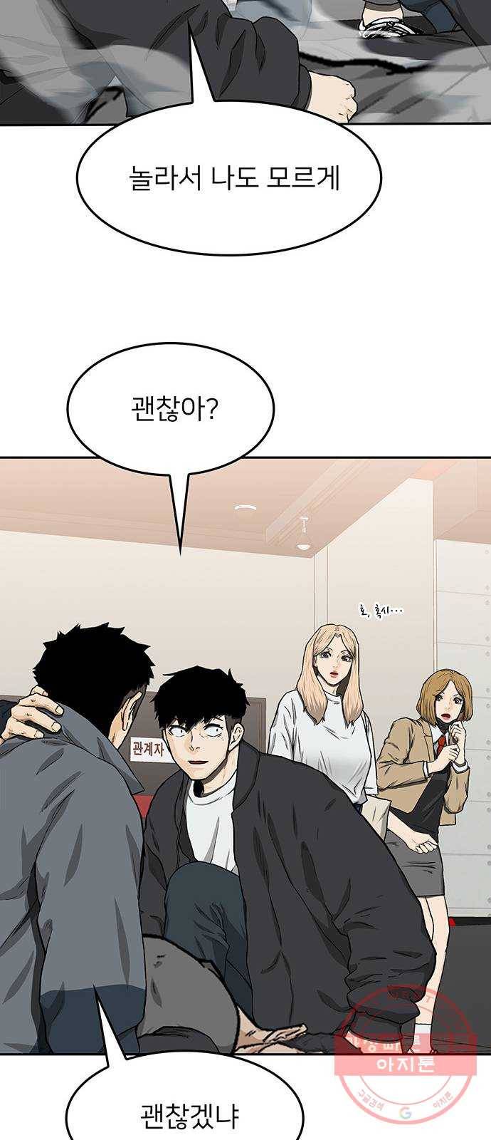 쌈빡 27화 35