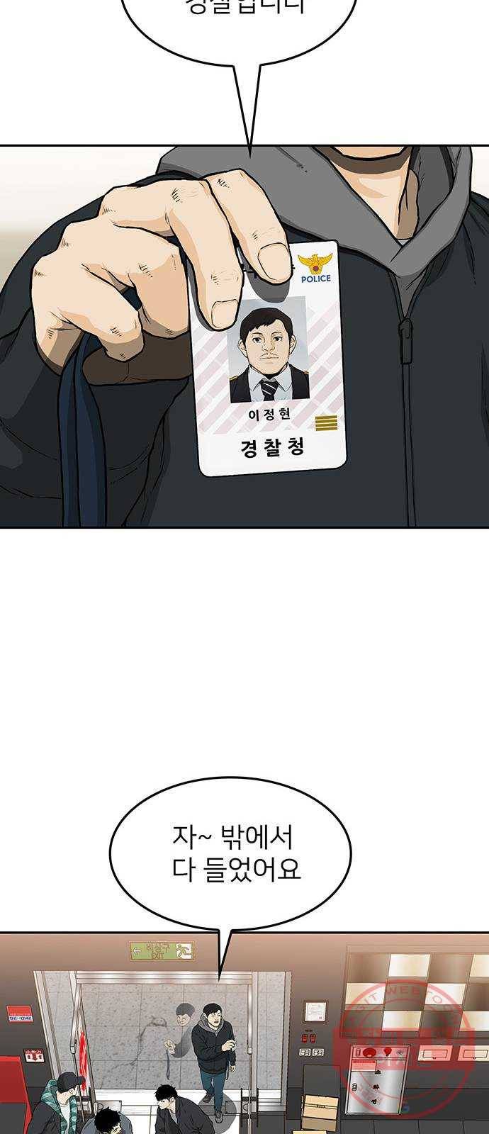 쌈빡 27화 37