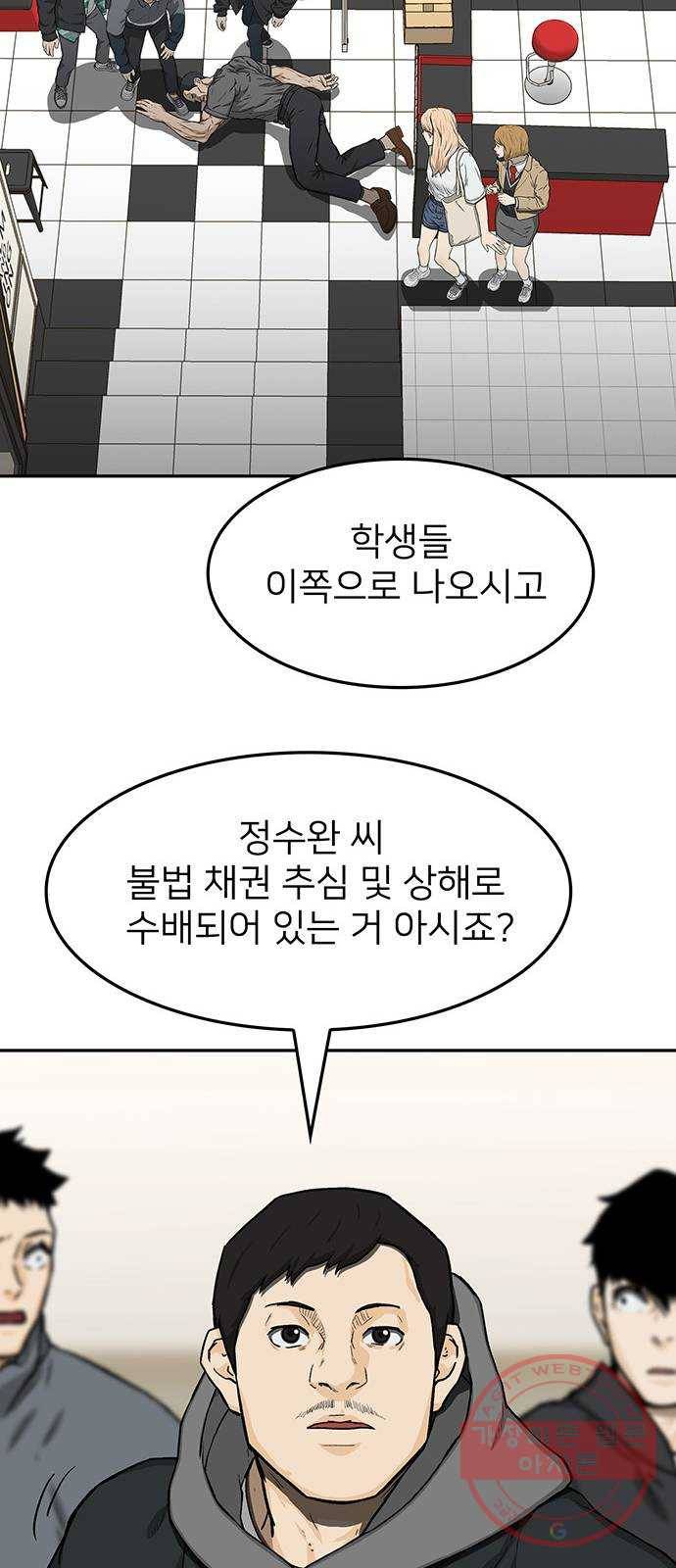 쌈빡 27화 38