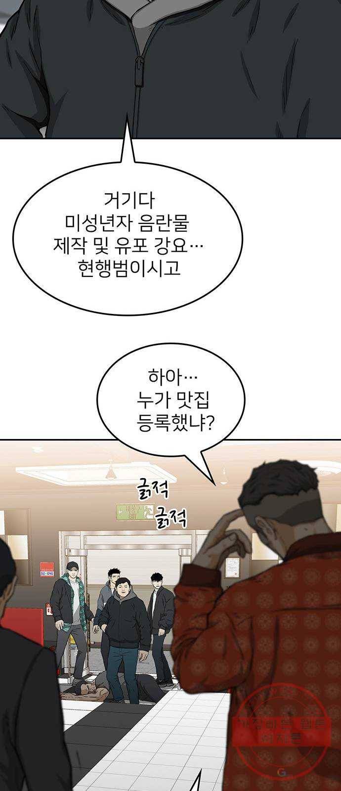 쌈빡 27화 39