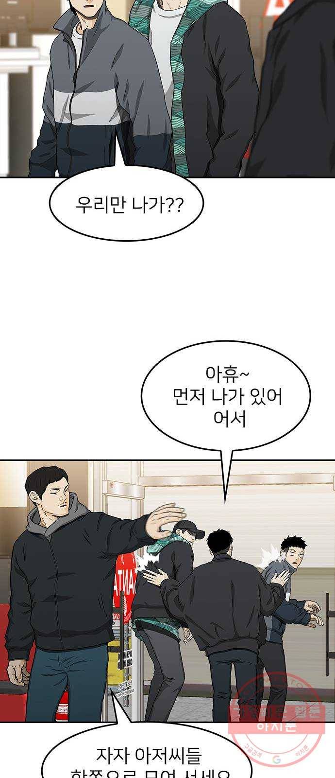 쌈빡 27화 42