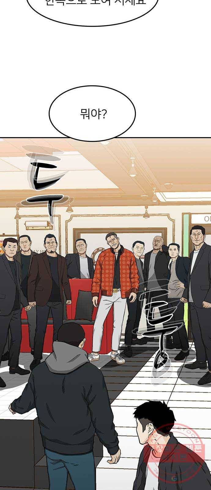 쌈빡 27화 43
