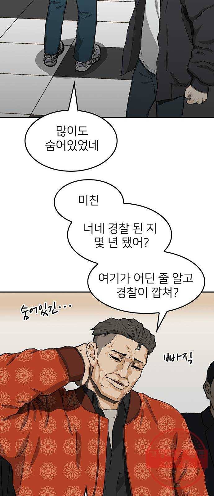 쌈빡 27화 44