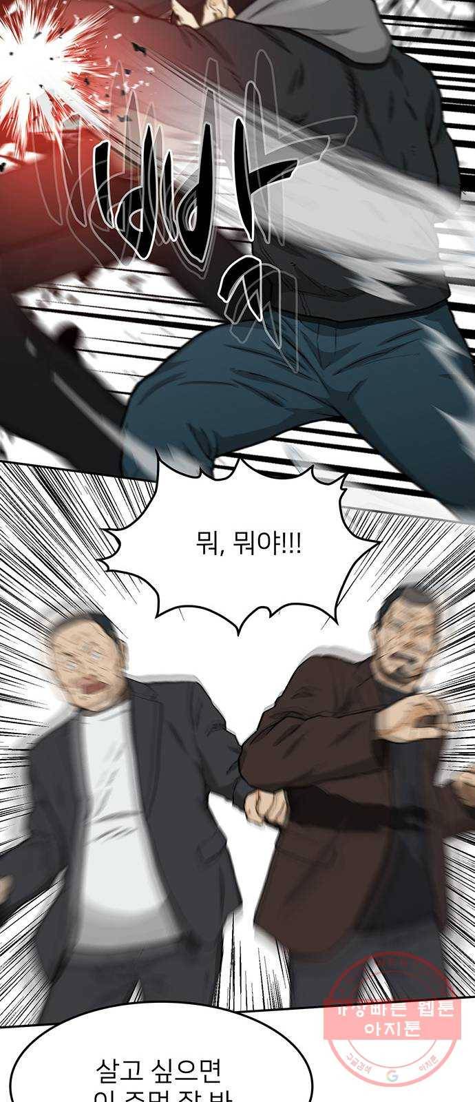 쌈빡 27화 50