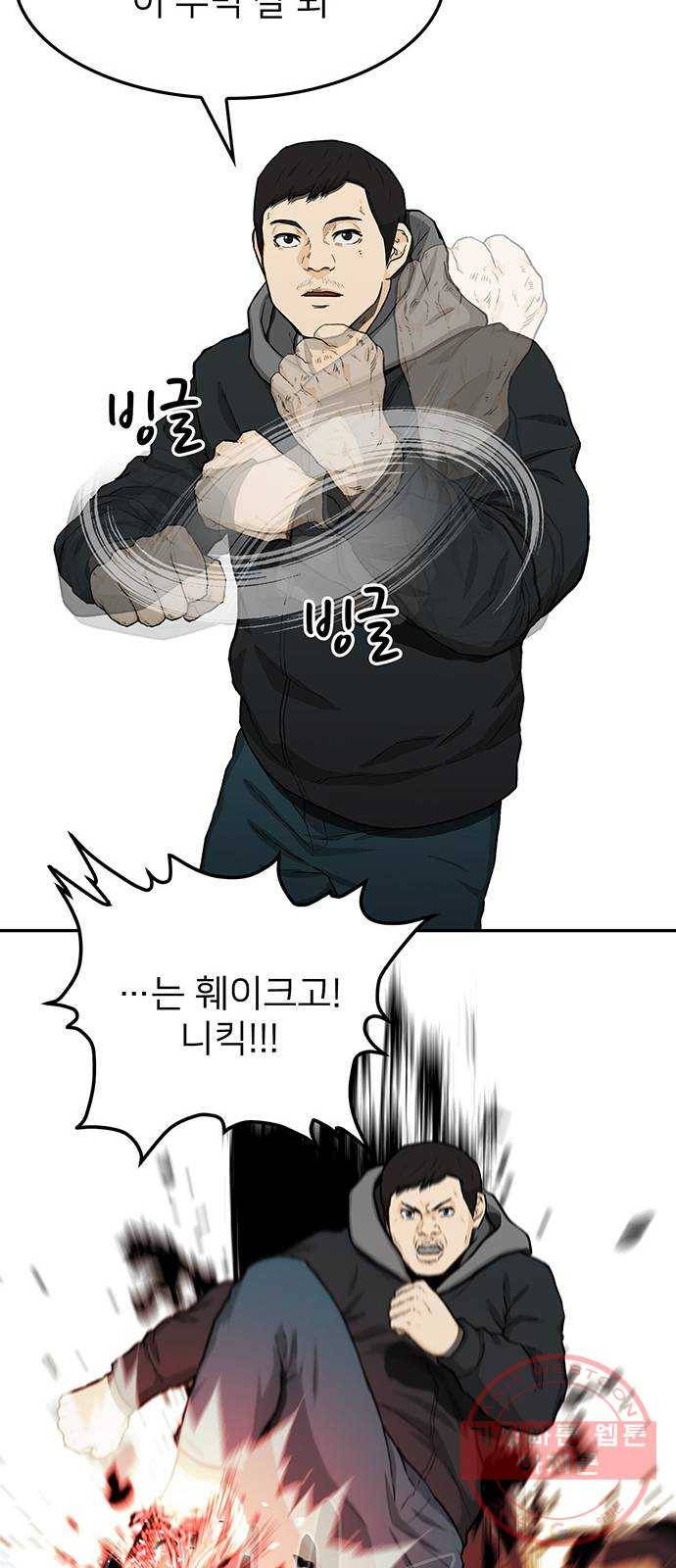 쌈빡 27화 51