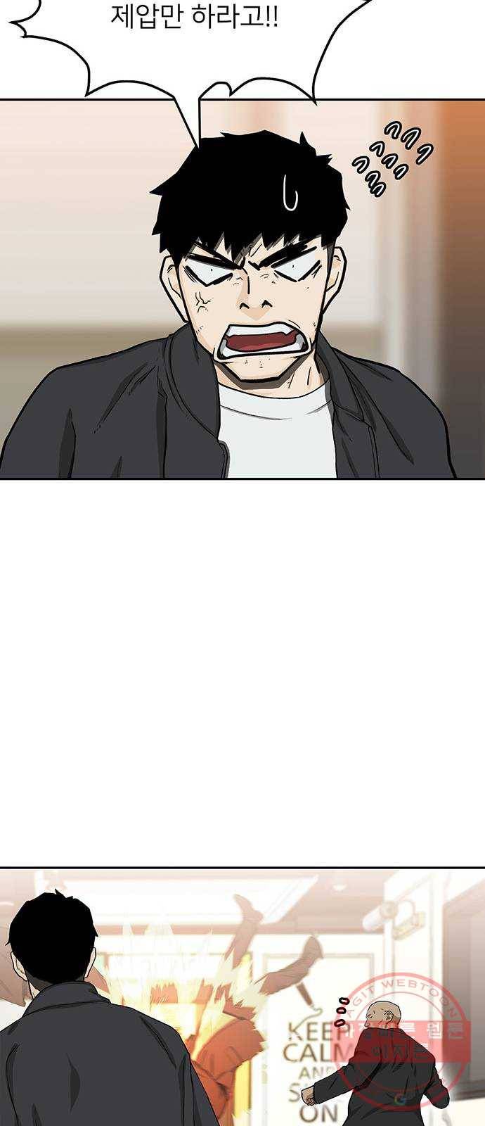 쌈빡 27화 53