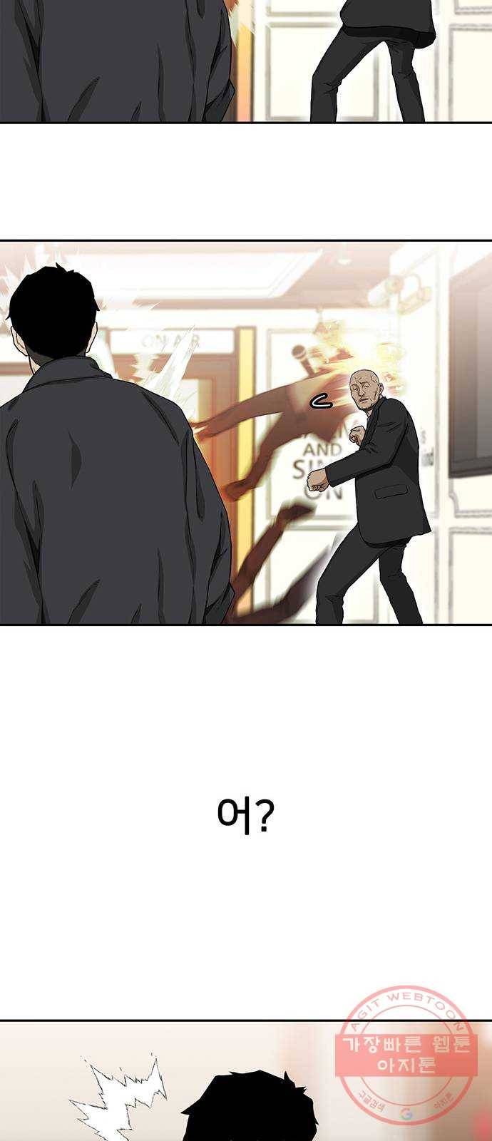 쌈빡 27화 54