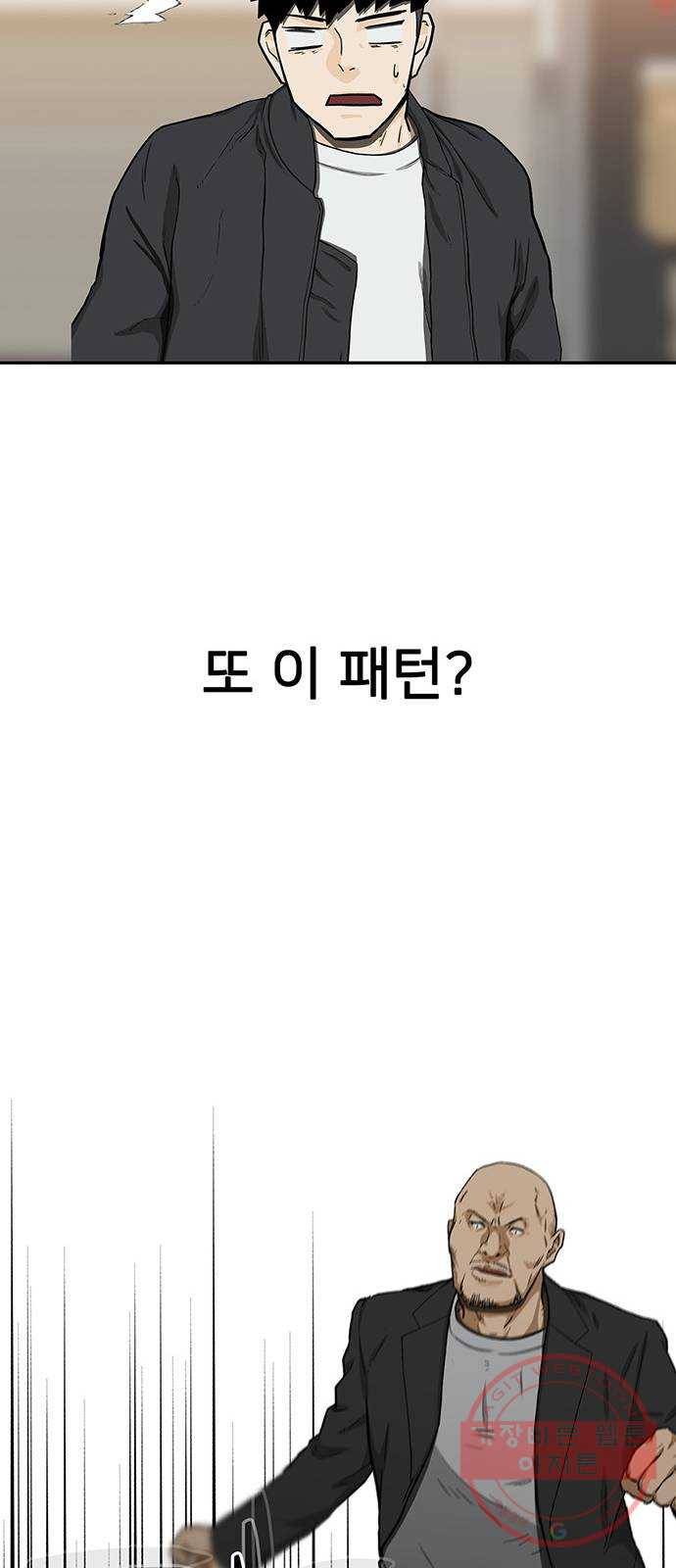 쌈빡 27화 55