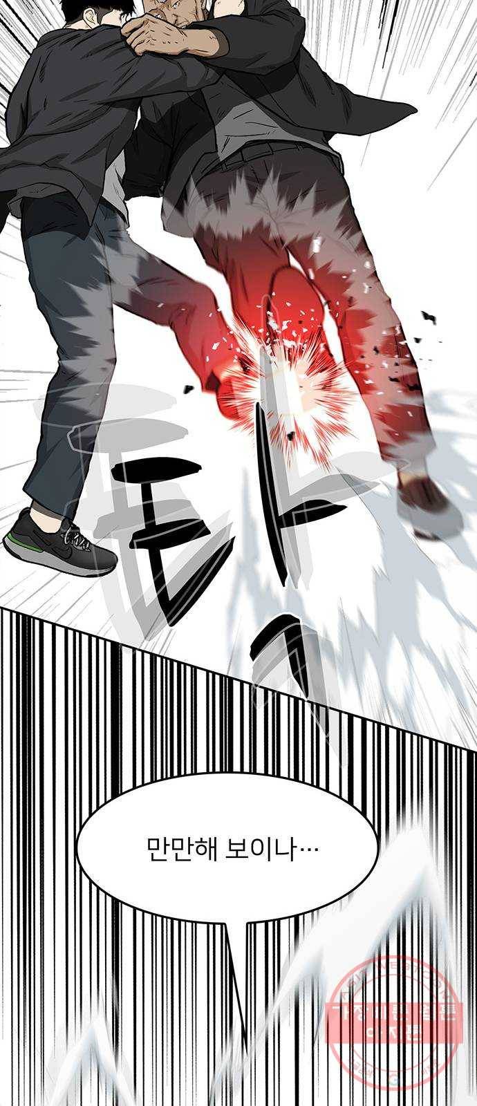쌈빡 27화 57