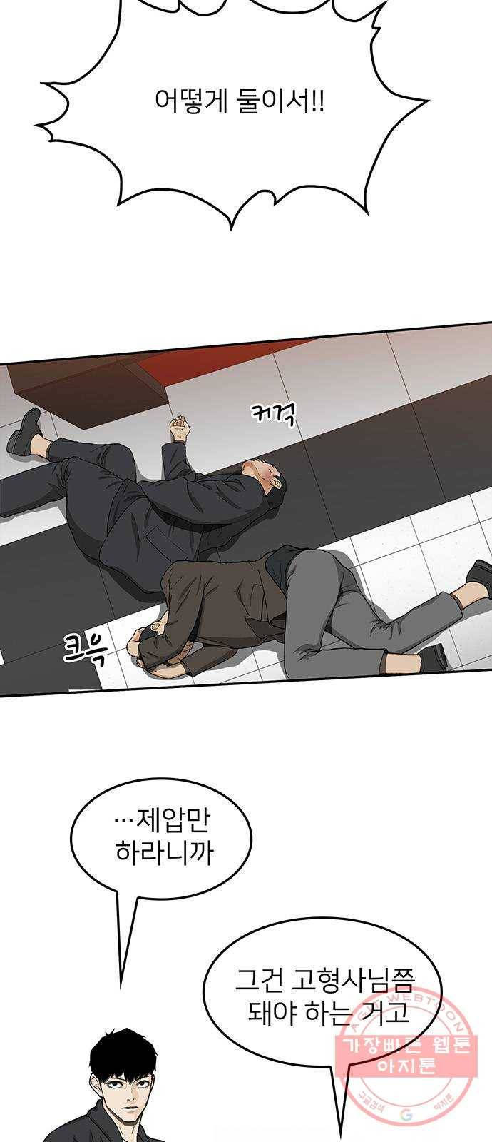 쌈빡 27화 66