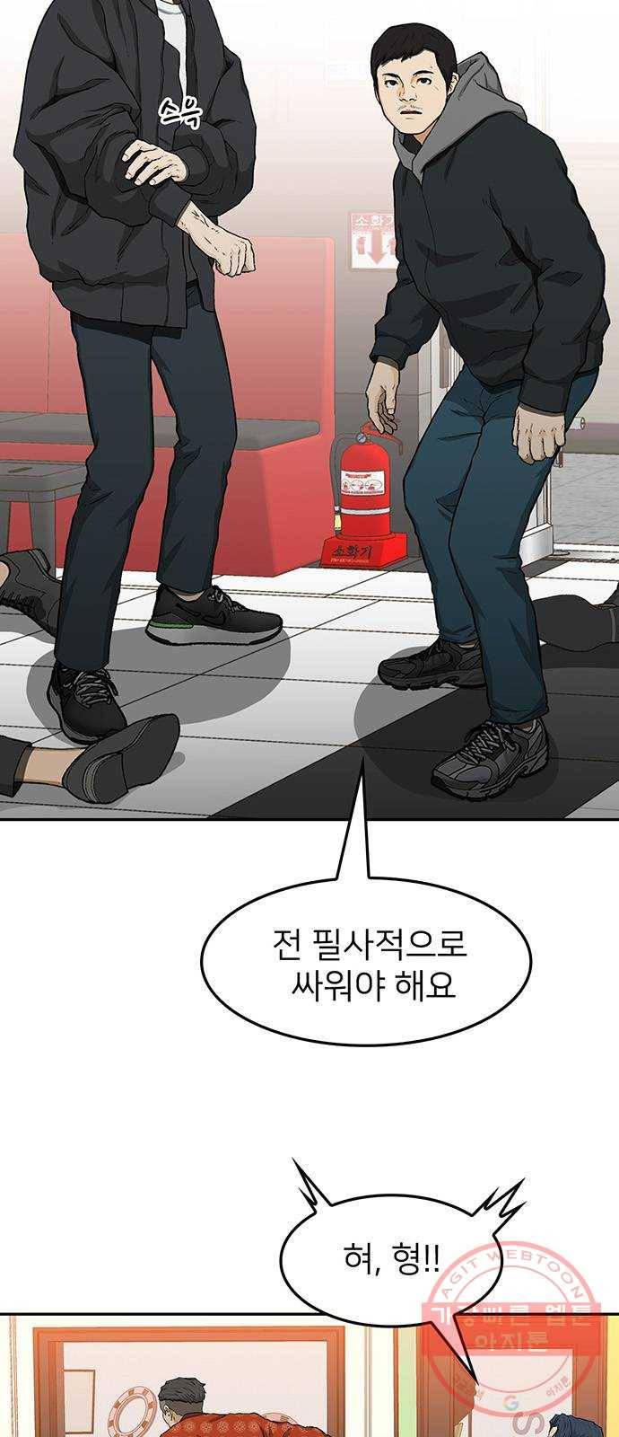쌈빡 27화 67