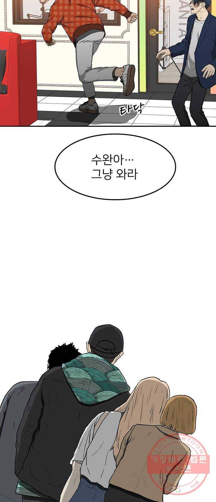 쌈빡 27화 68