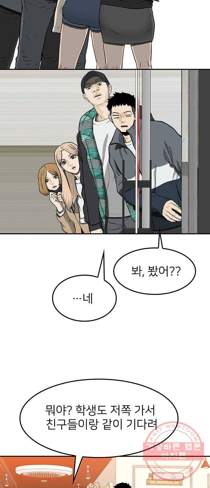 쌈빡 27화 69