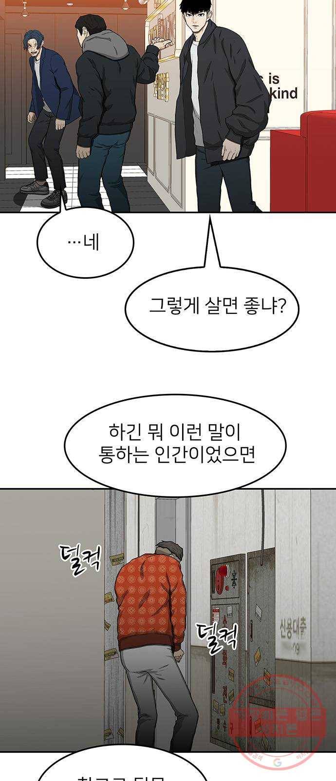 쌈빡 27화 70