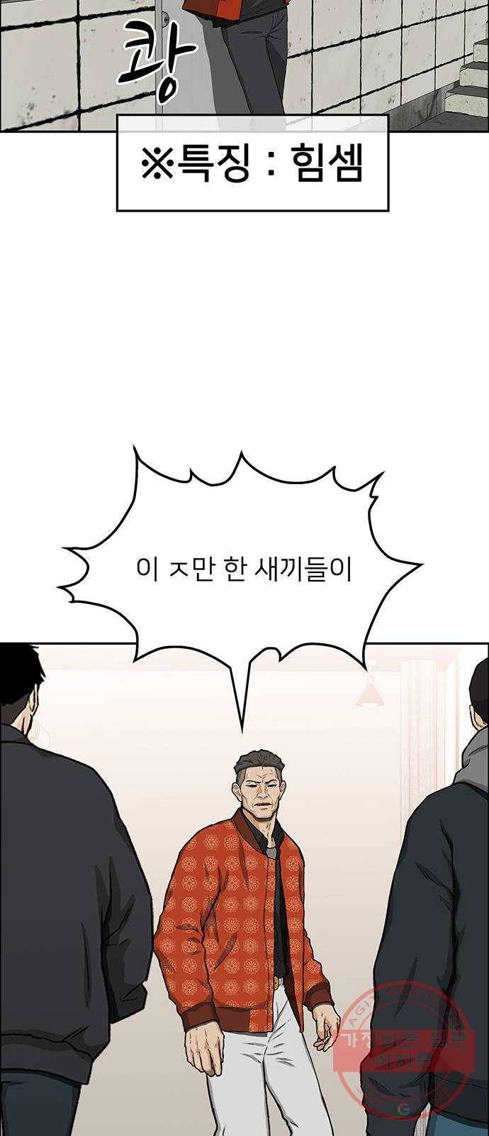 쌈빡 27화 72
