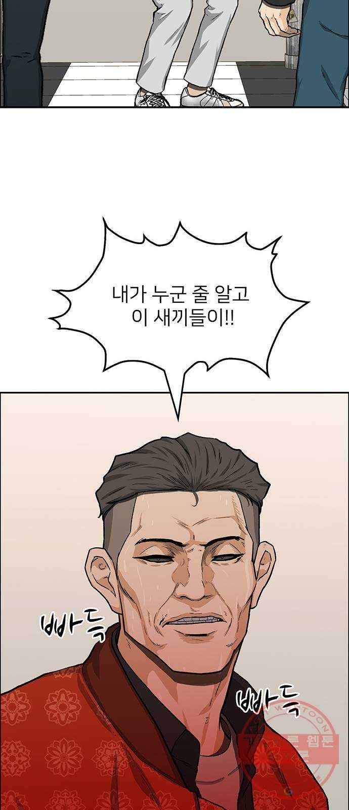 쌈빡 27화 73