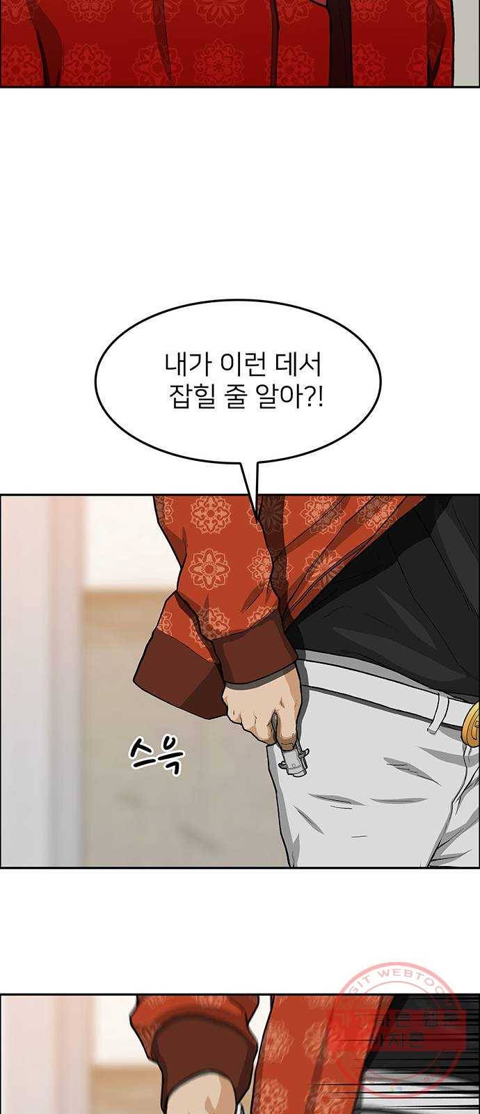 쌈빡 27화 74