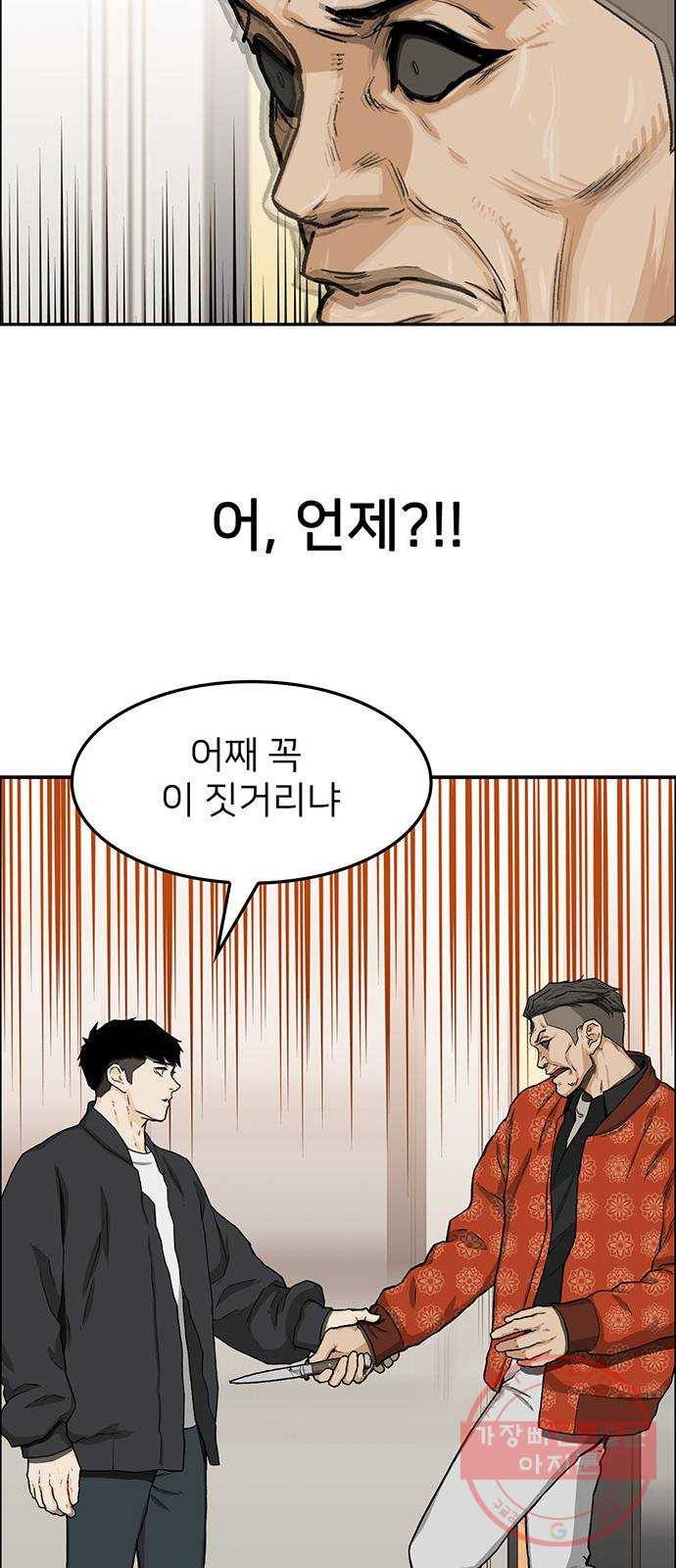 쌈빡 27화 77