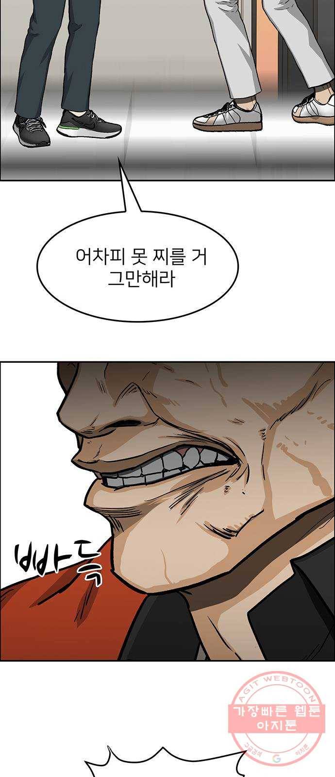 쌈빡 27화 78