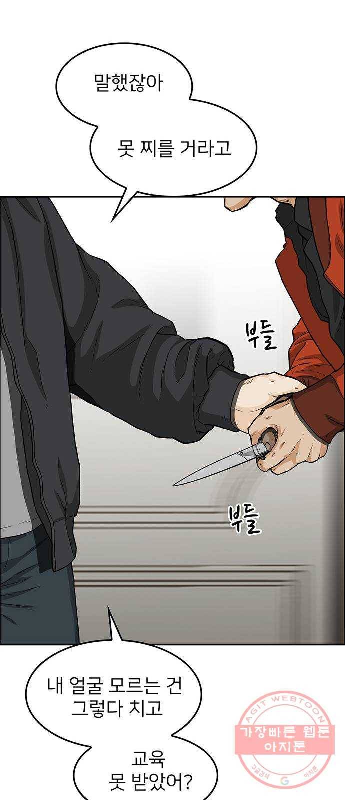 쌈빡 27화 81