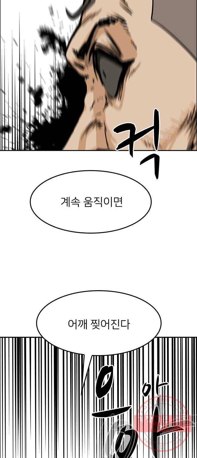 쌈빡 27화 83