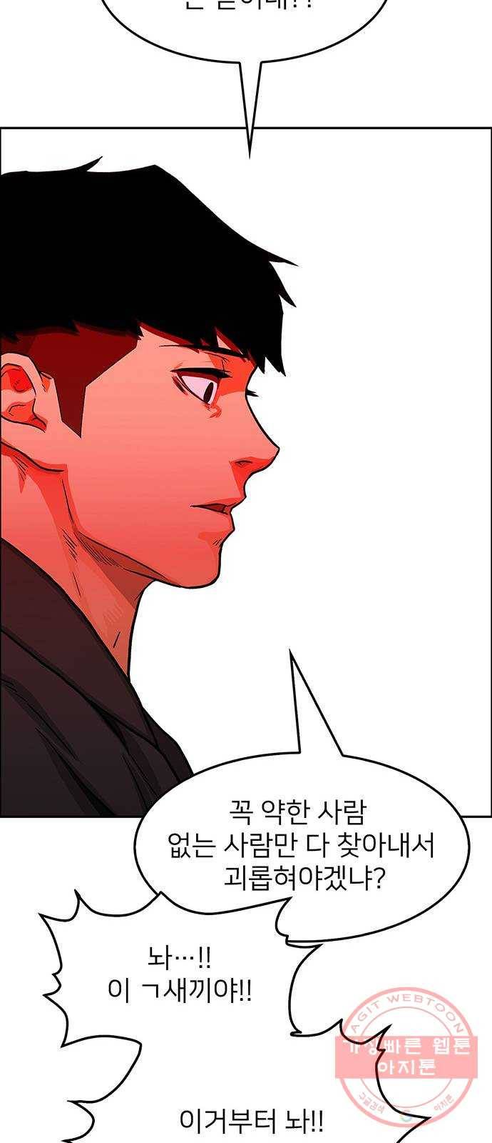 쌈빡 27화 85