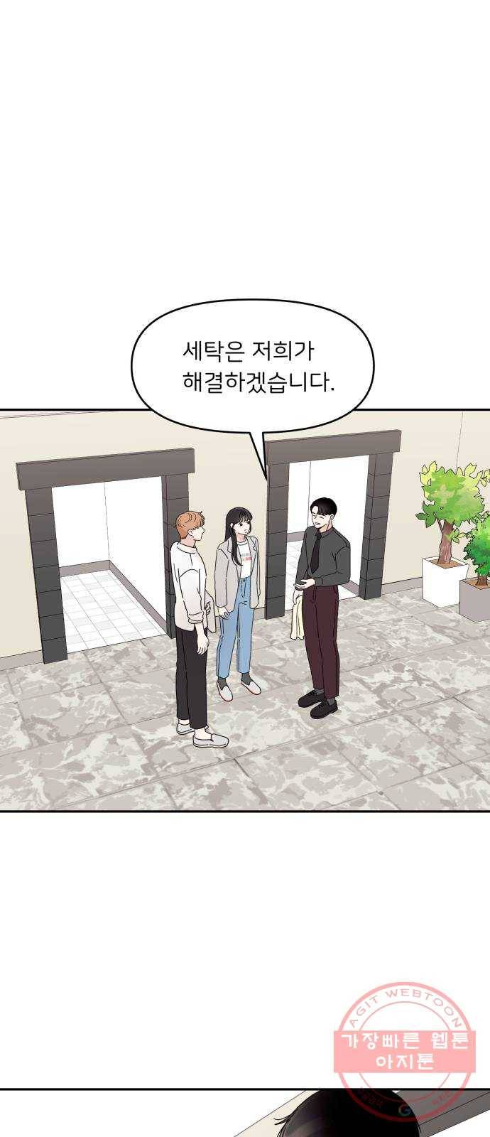 짝사랑 마들렌 9화 1